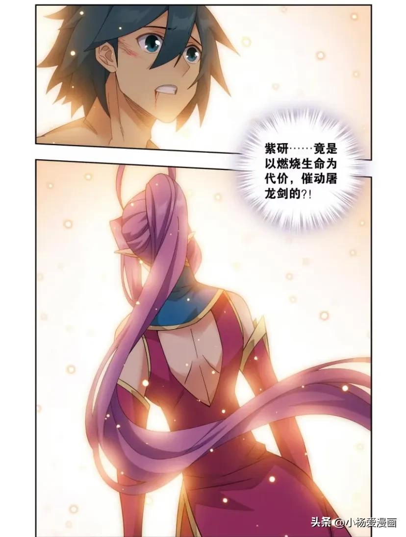 斗破苍穹萧炎第四季动态漫画17,斗破苍穹第二季动态漫画萧炎炼丹