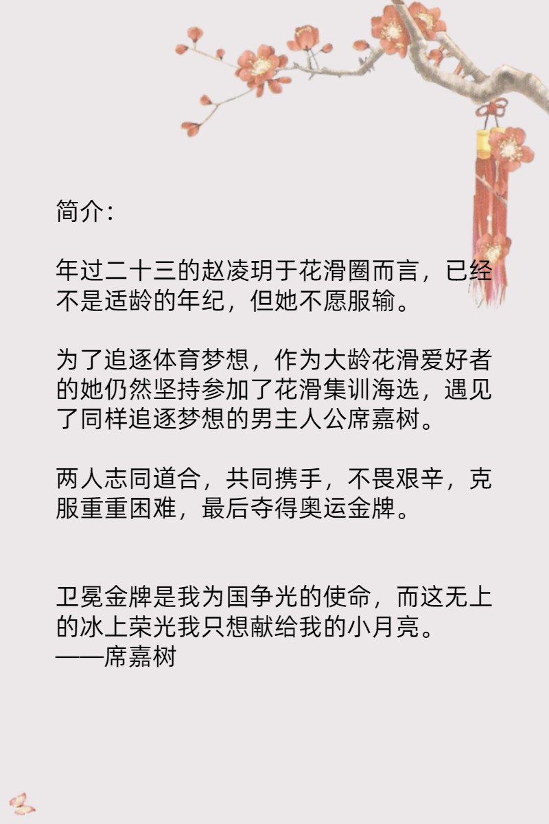 强推8本好看又过瘾的热血花滑竞技BG文