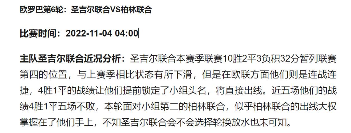 今日足球竞彩单场分析,今日足球竞彩五串一推荐实单
