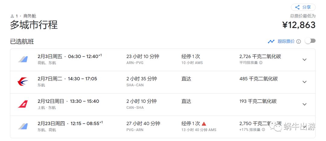 东航国际飞机商务舱体验,东航国内航班的商务舱是怎么样的