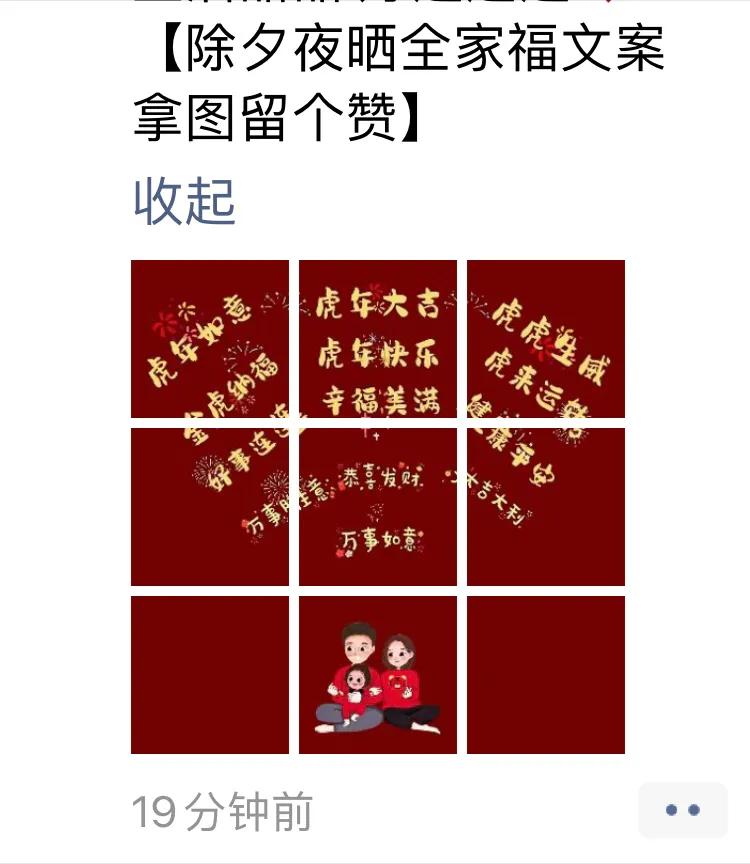 除夕一家三口年夜饭朋友圈文案,除夕晒年夜饭的九宫格文案