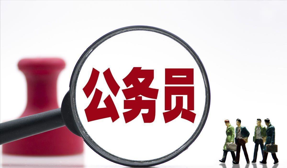 公务员考试排名,公务员老师排行榜