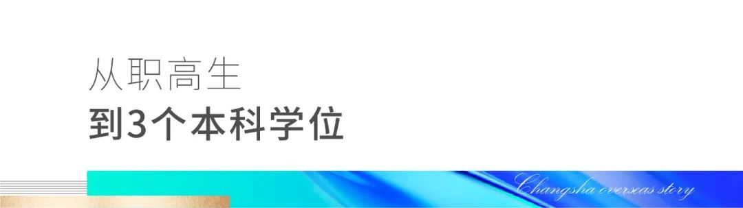 优优在新西兰：职高毕业，生两个小孩，打两份工，拿三个学位
