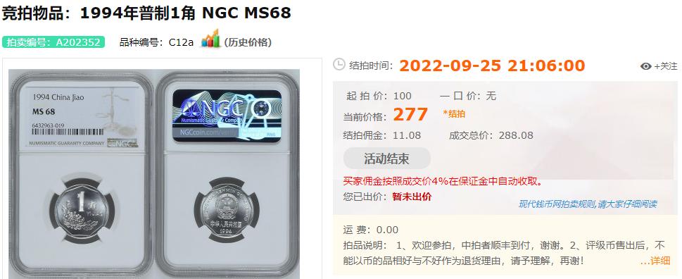 这枚一角钱每家都有，现已暴涨了310倍