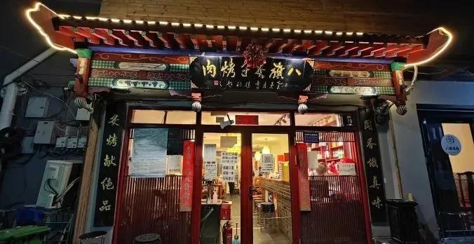 北京十大老字号烤肉,北京必打卡烤肉店