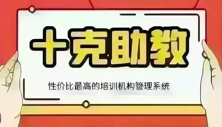 培训班营销招生方案软件有哪些,培训机构招生推广流程