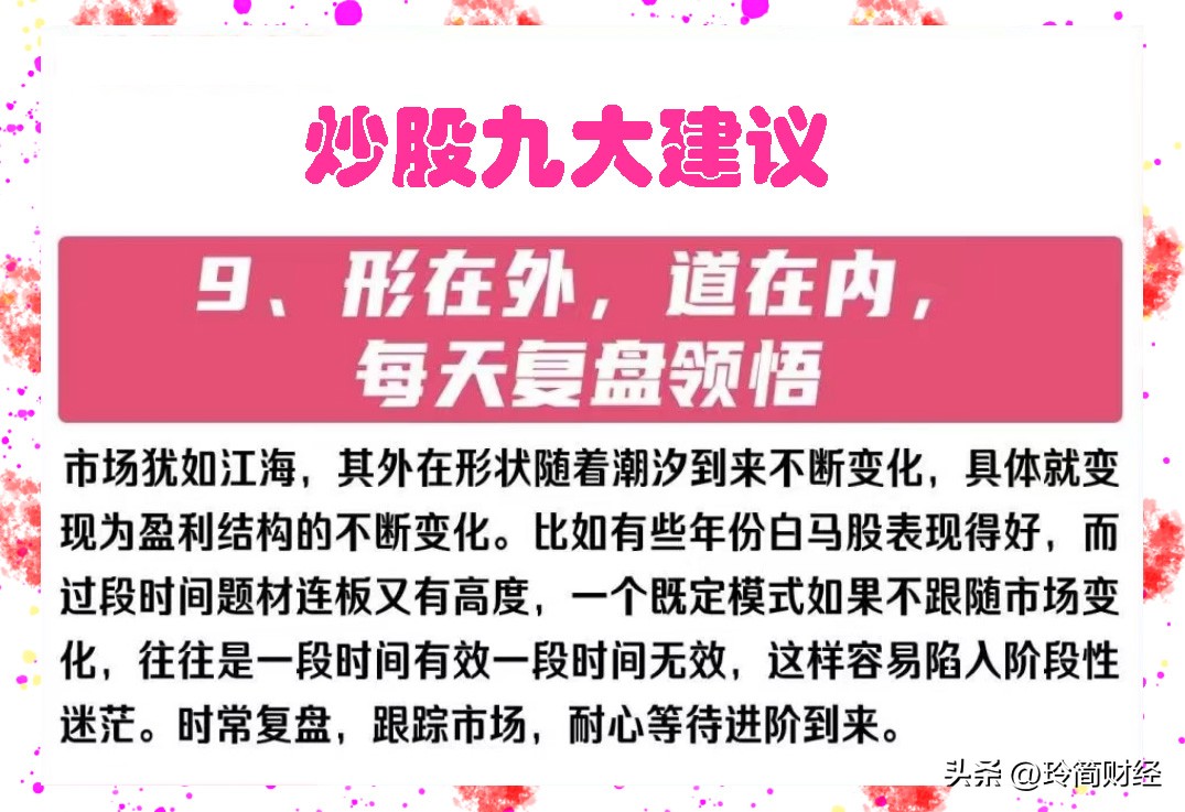 炒股没有捷径,炒股十拿九稳战法