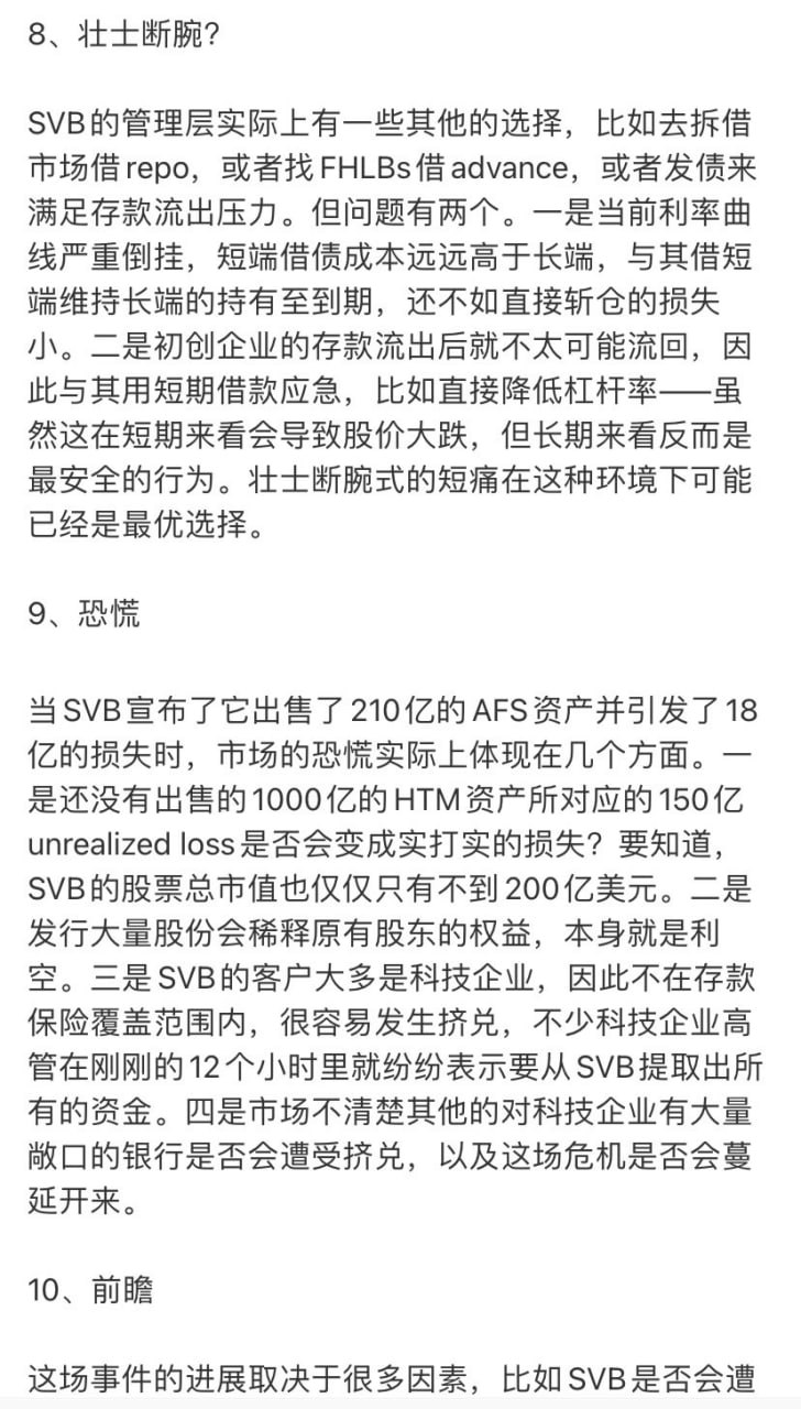 美国硅谷银行倒闭影响什么企业,美国的硅谷银行倒闭意味着什么