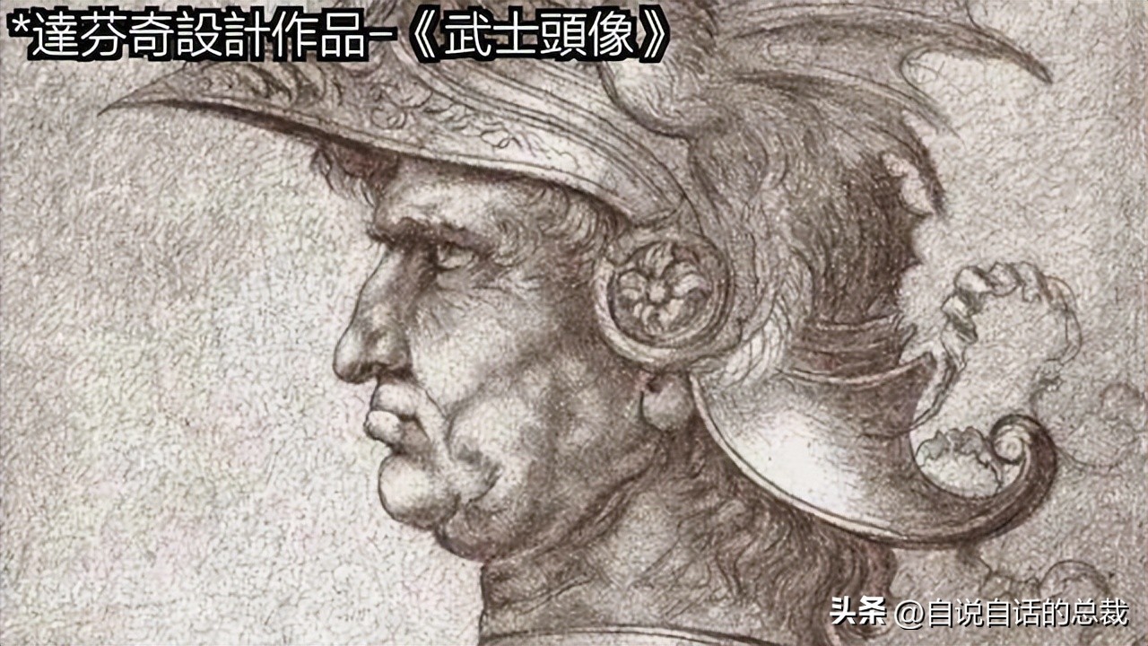 达芬奇有什么著名的故事,达芬奇真实的故事