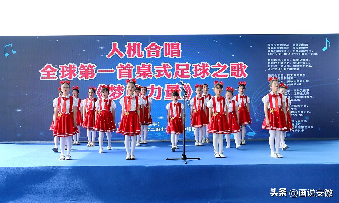 蚌埠吾悦广场幼儿桌式足球比赛,蚌埠市体育嘉年华