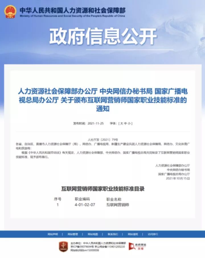 互联网营销师直播训练话术,专业互联网营销师直播流程