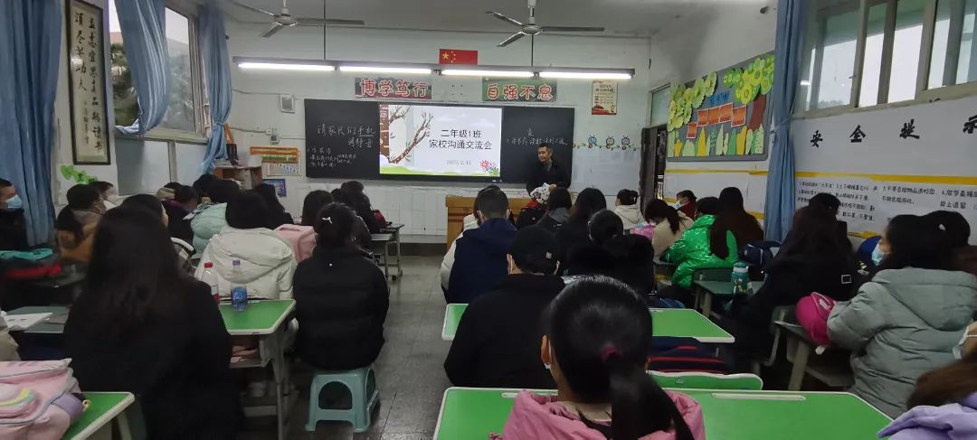 宜宾市黄桷庄小学校召开2022-2023学年春期家长会