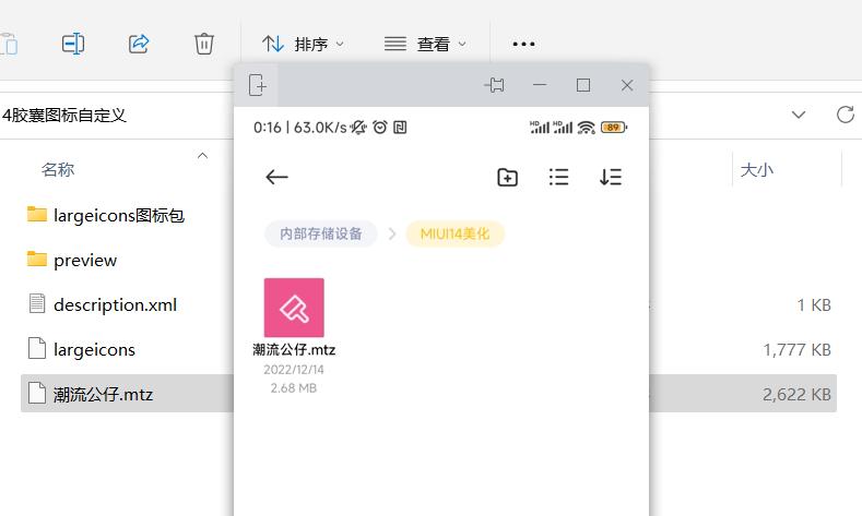 miui14桌面胶囊图标自定义,miui胶囊图标怎么设置