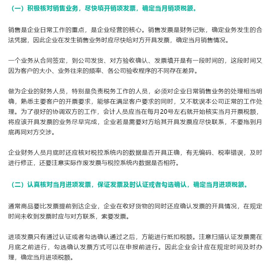 财务经理每日工作流程,会计工作流程图讲解