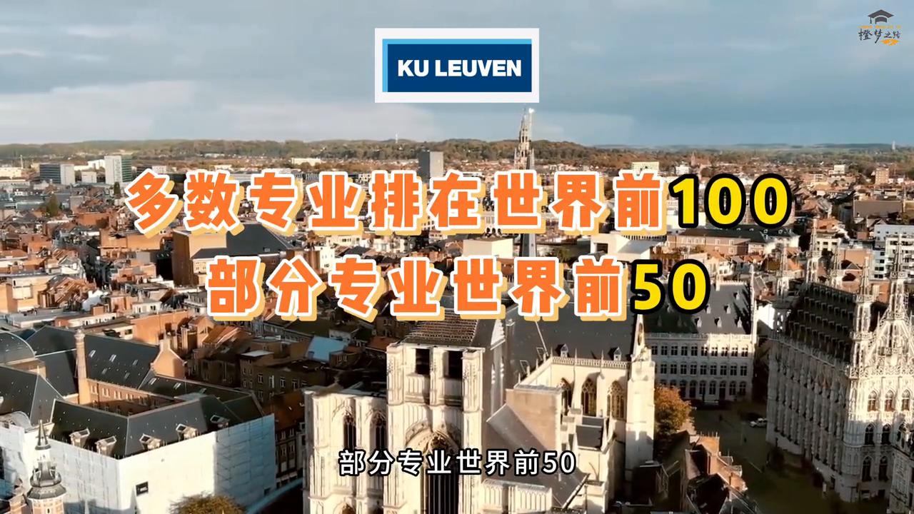 想申比利时最好的大学——荷语鲁汶和根特大学，绩点有什么...