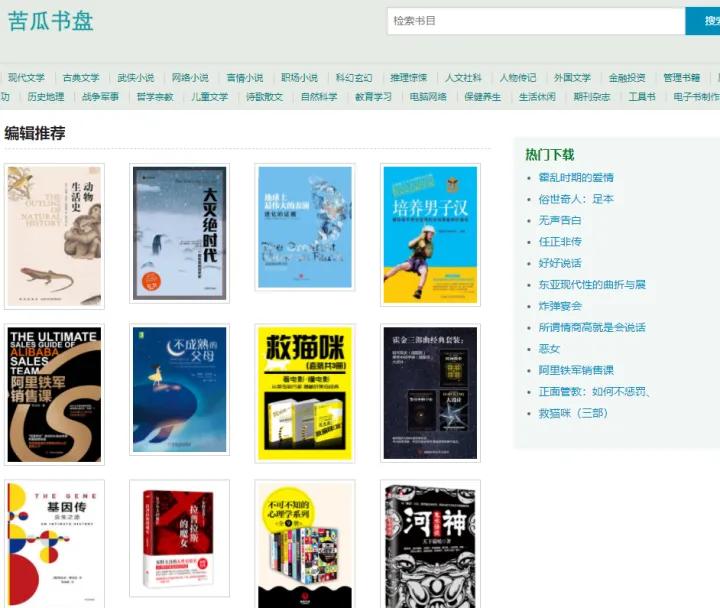 超全的电子书*载下**网站,你知道几个?