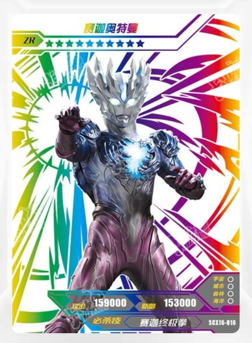 奥特曼卡片泽塔天爪形态ssr稀有吗,红gp和蓝gp奥特曼卡片哪张更稀有