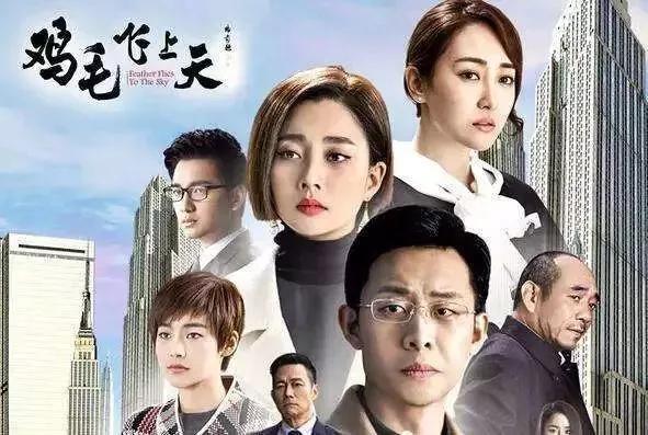 鸡毛飞上天出自哪部小说,鸡毛飞上天卢教授