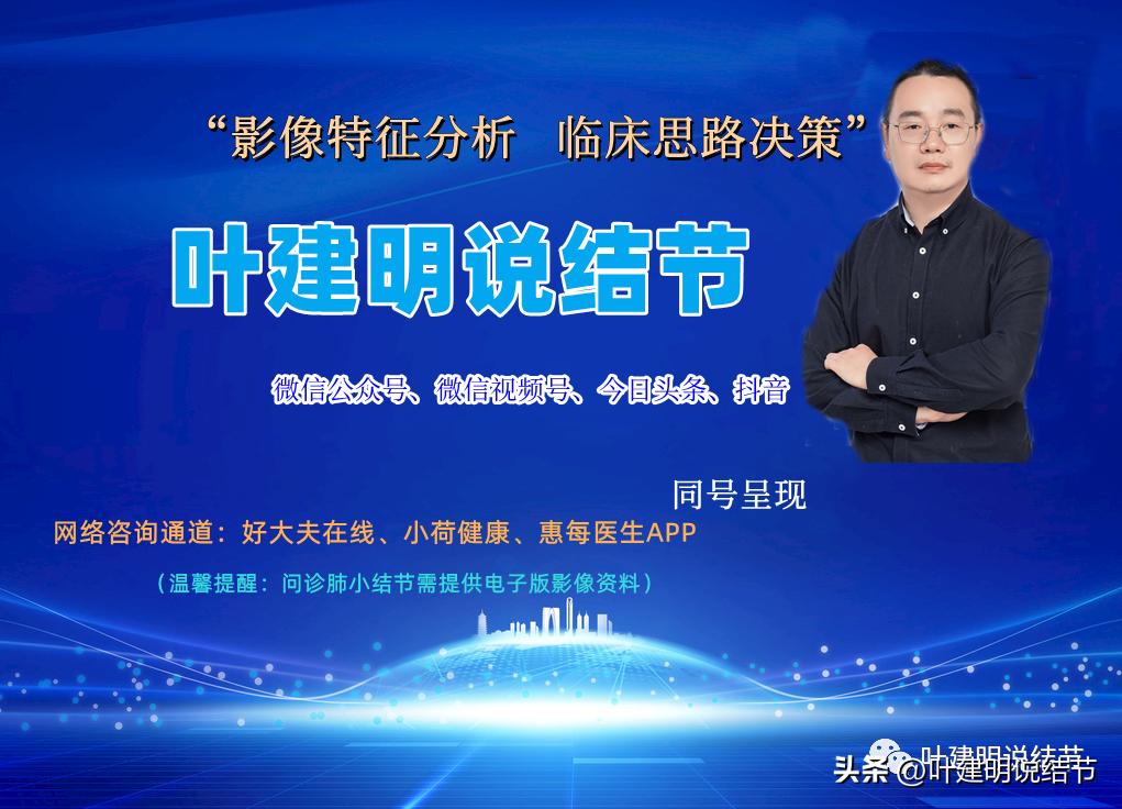 如何判断肺磨玻璃结节是高危结节,肺上有混合磨玻璃结节要注意什么