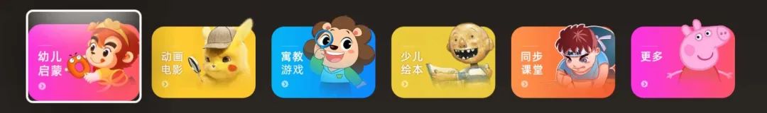 你家电视都玩转这些应用了？快进来看看