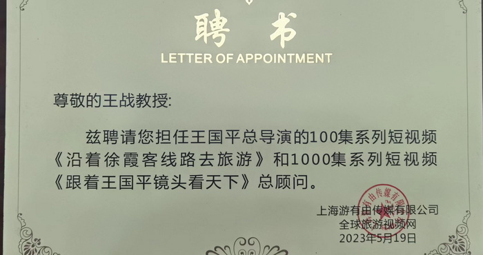 文旅部519中国旅游日,519中国旅游日宣传片