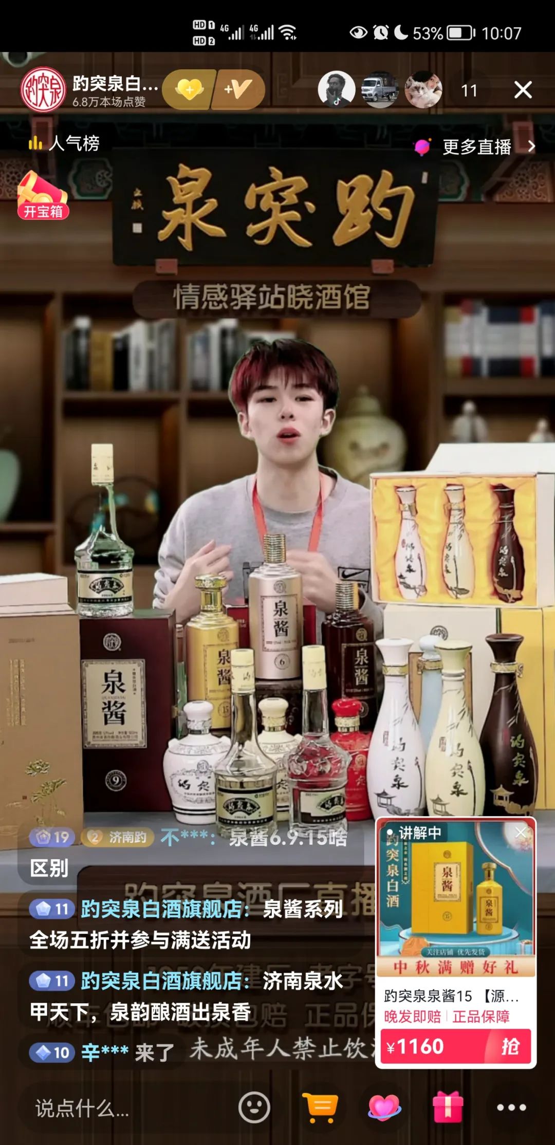 “白趵”竞争力下滑新品难以出圈，趵突泉陷“中年危机”？