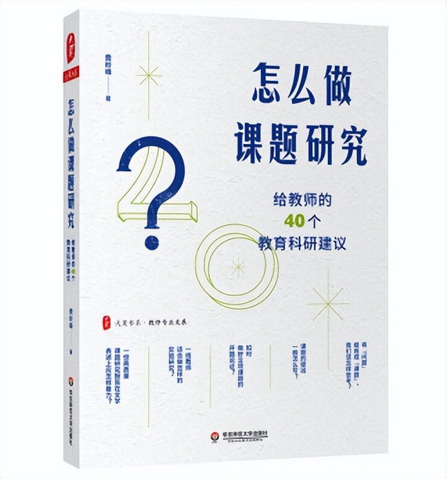 暑假适合老师读的书,适合学生假期读的书单