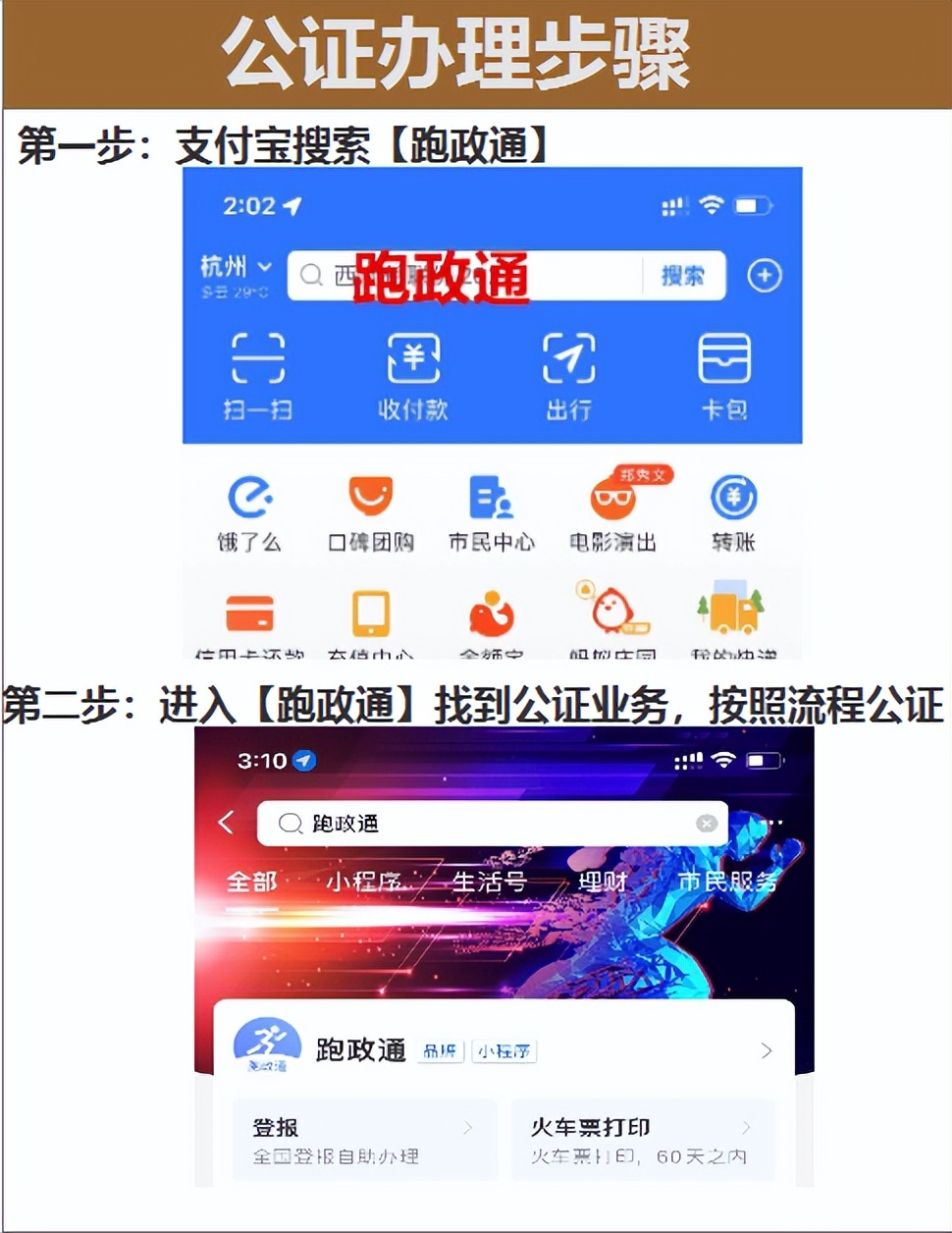 个人微信公众号主体账号怎么变更,微信公众号迁移申请函