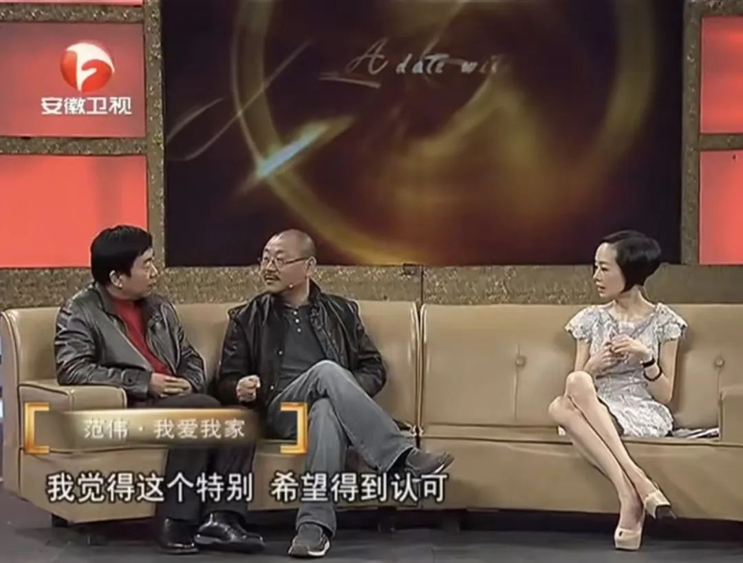 范伟「消失」，一声叹息