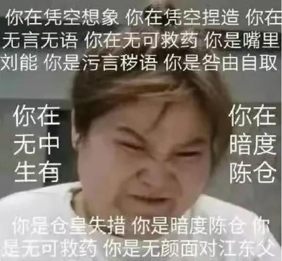 装疯卖傻网红,装疯卖傻的网红