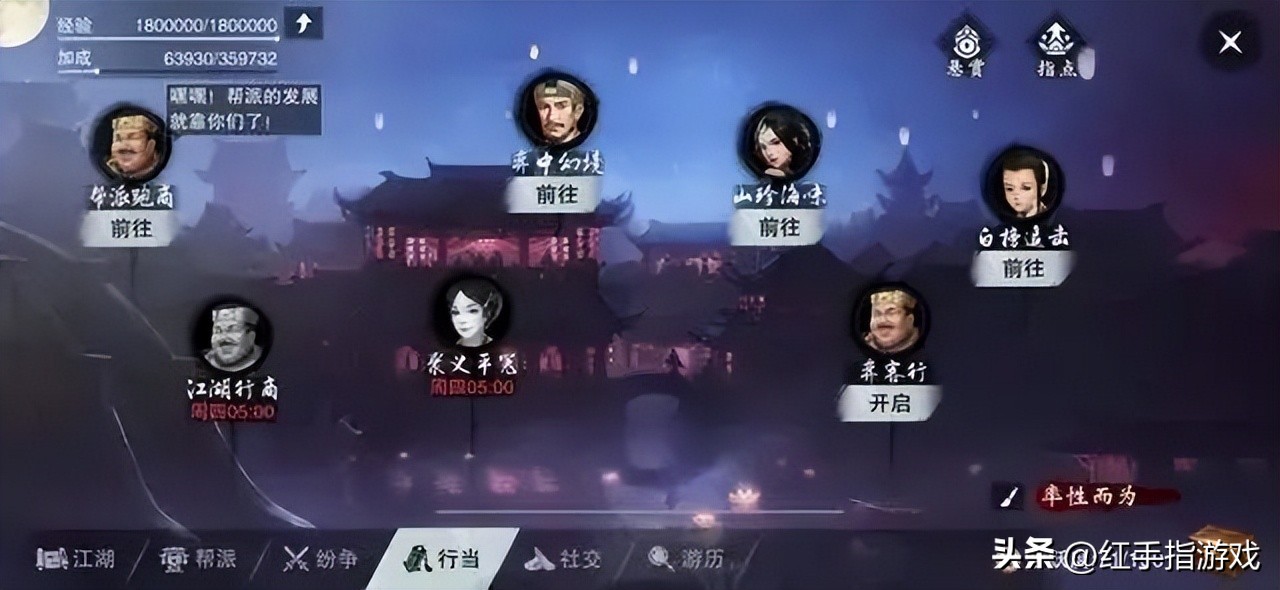 一梦江湖新手入坑攻略基础篇,一梦江湖微氪玩哪个职业