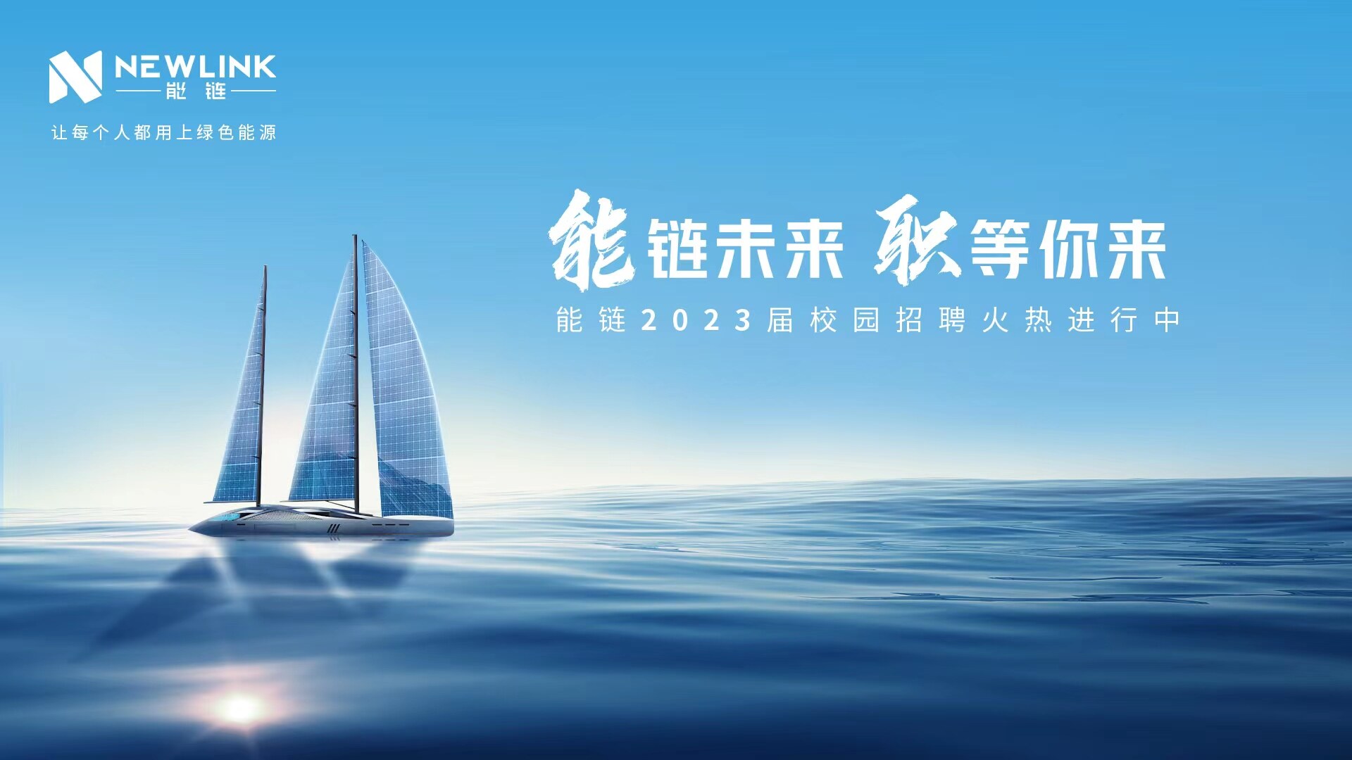 就业速看招聘600个岗位,能链河南招聘