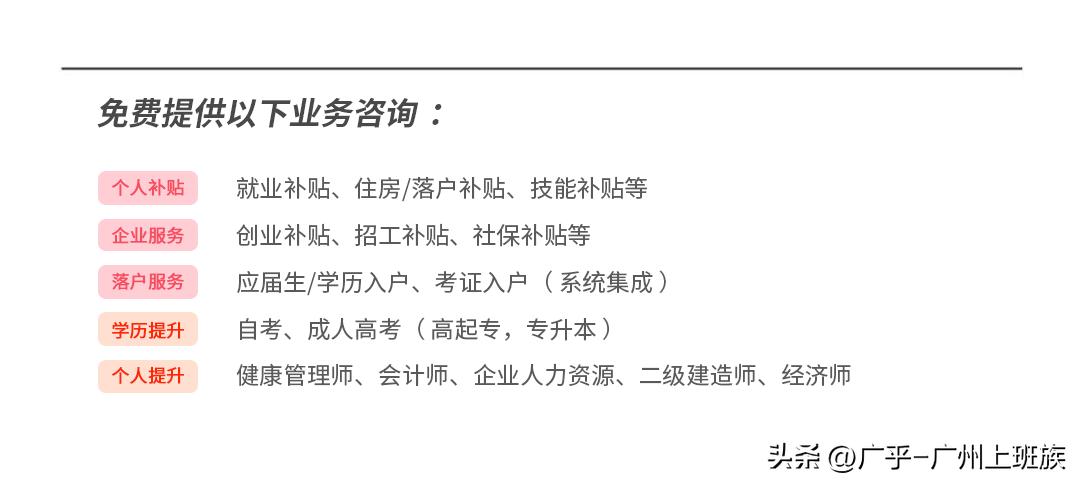 广乎攻略|灵活就业医保要缴多少钱？和公司职工医保待遇一样！