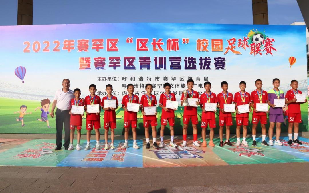 麦积区区长杯校园足球联赛名单,呼和浩特新城区区长杯2022足球赛