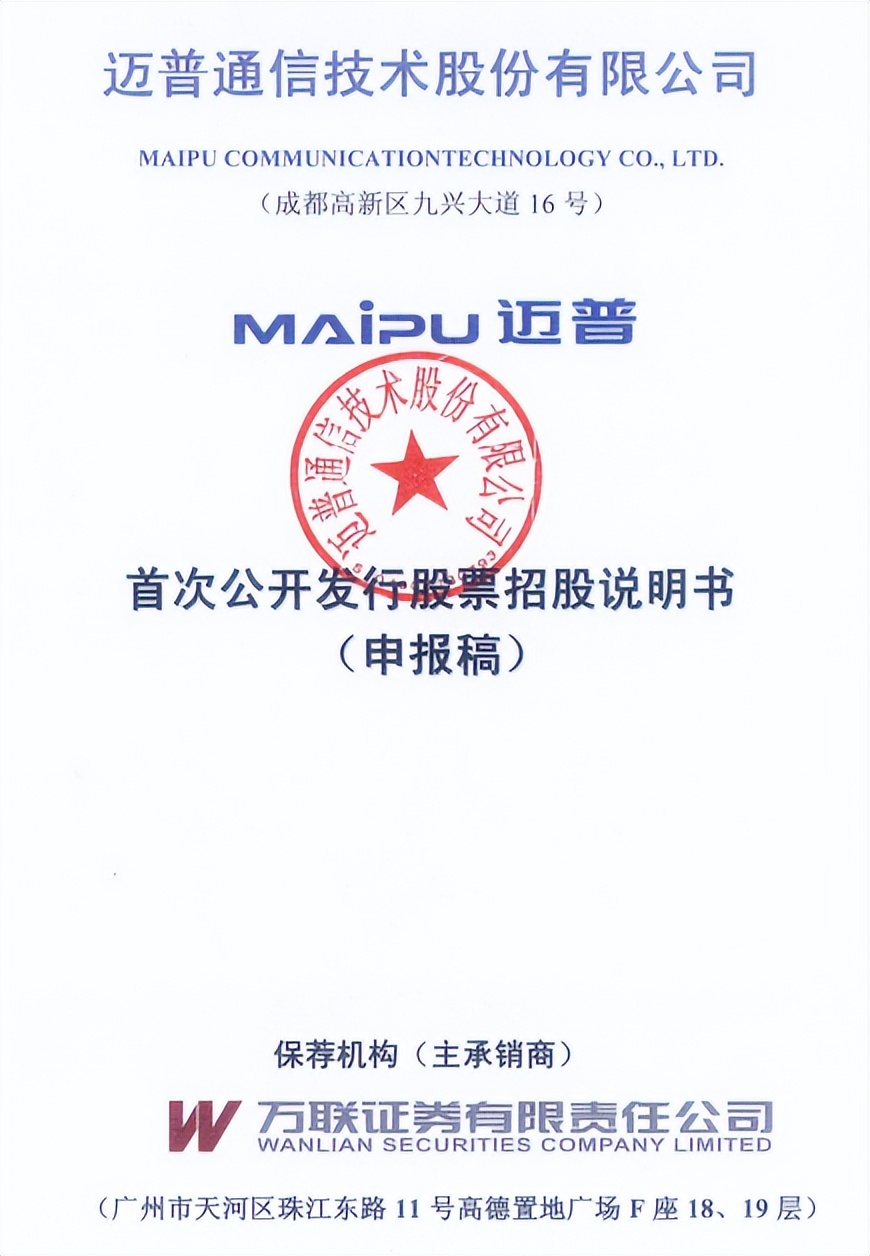 通信发展史小说,通信历史连载2