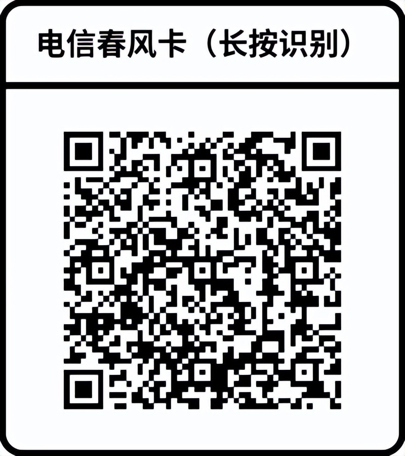 电信春风卡99元套餐划算吗,春风卡电信卡