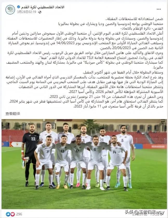 国足缅甸比赛时间表,国足热身赛缅甸现场直播