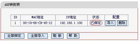 soho宽带路由器如何设置,企业级路由器怎么实现MAC与ip绑定