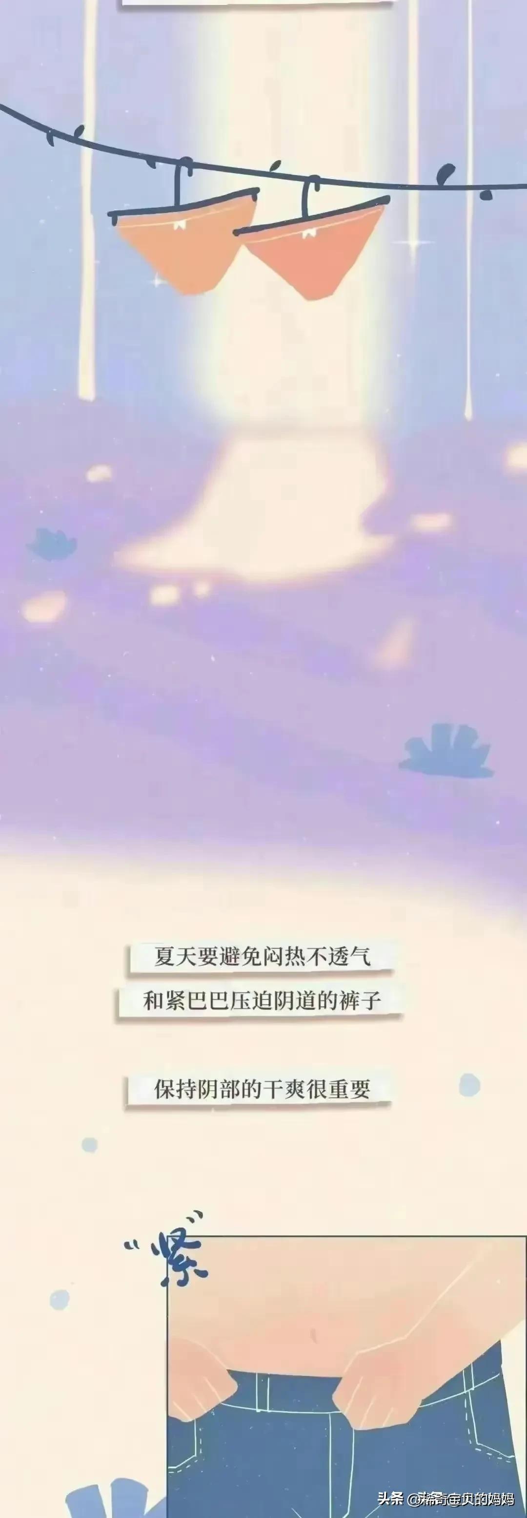 女性生理科普知识点大全漫画,女性生理科普漫画