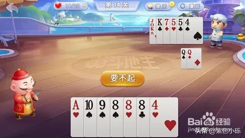 欢乐斗地主怎么刷欢乐豆,欢乐斗地主2021版免费下载