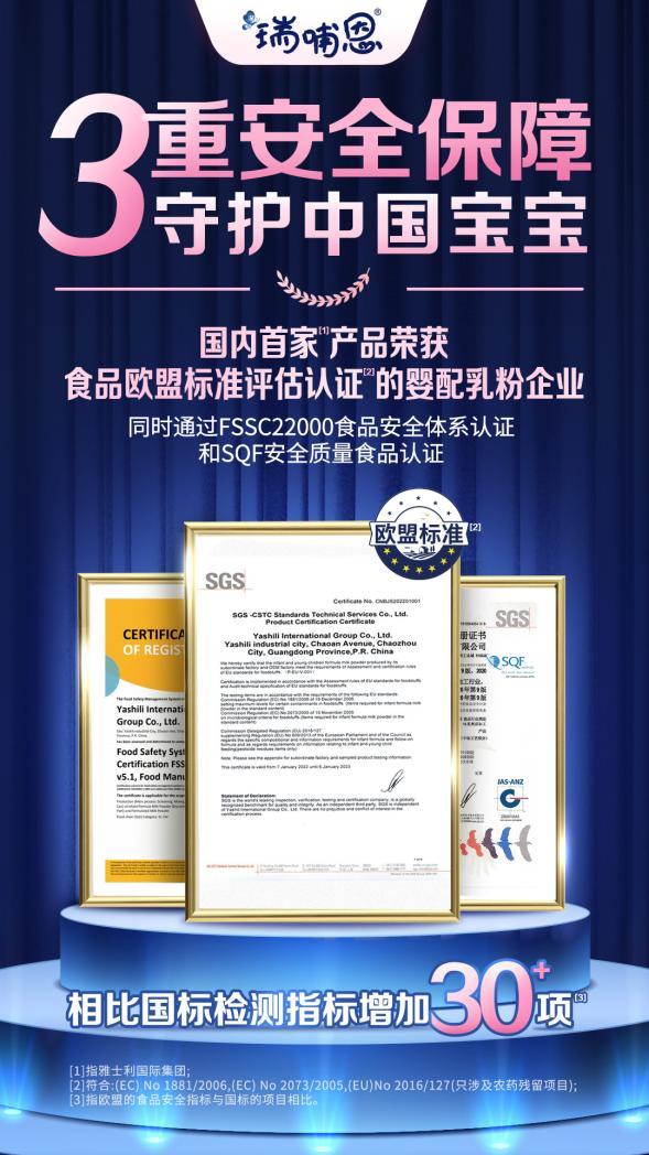 奶粉口碑最好的前十名雅士利,各项指标达成总结