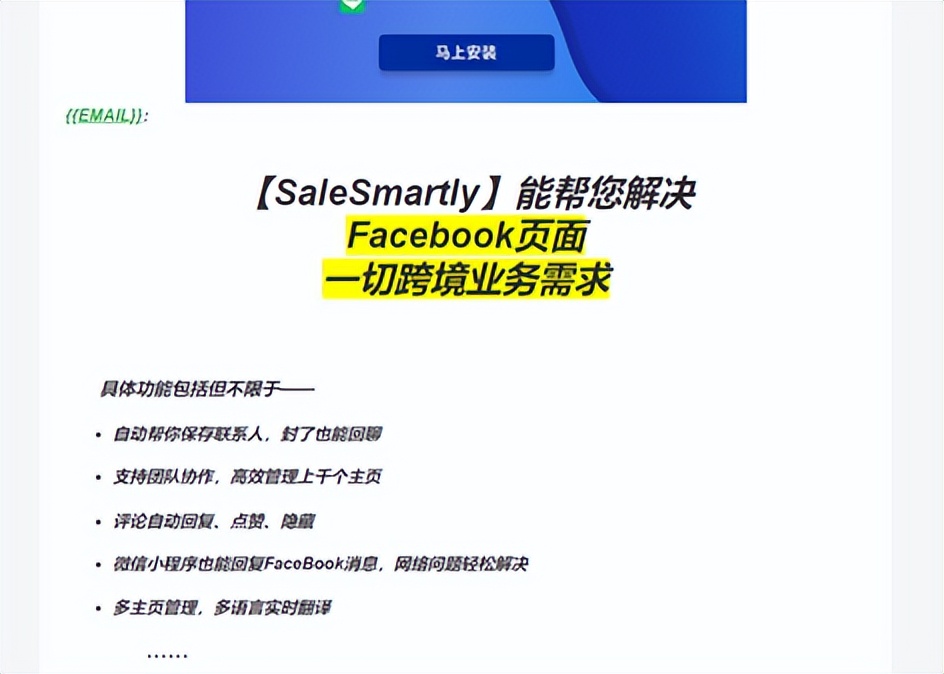 facebook独立站聊单怎么做,facebook运营推广技巧你了解几个