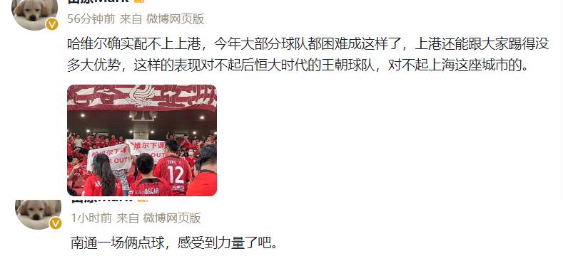 活久见!中超领头羊主帅被喊下课,媒体人:上港愧对后恒大时代