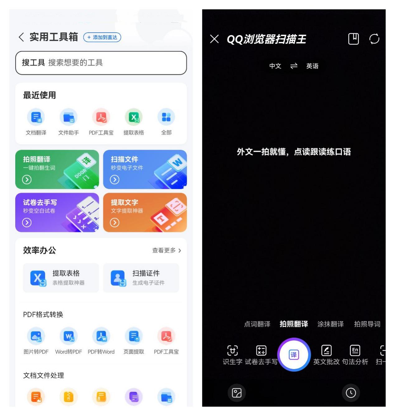 图片翻译器在线使用软件免费版,好用的在线图片翻译工具有哪些