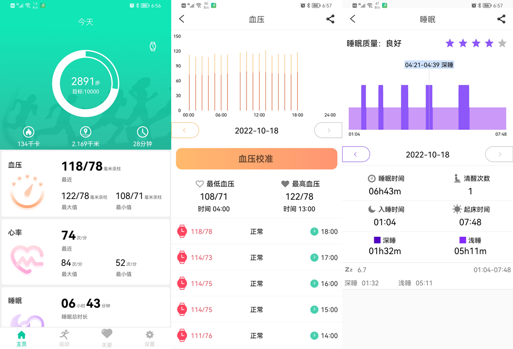 didoe23血压智能手表评测,dido血压手表横向评测