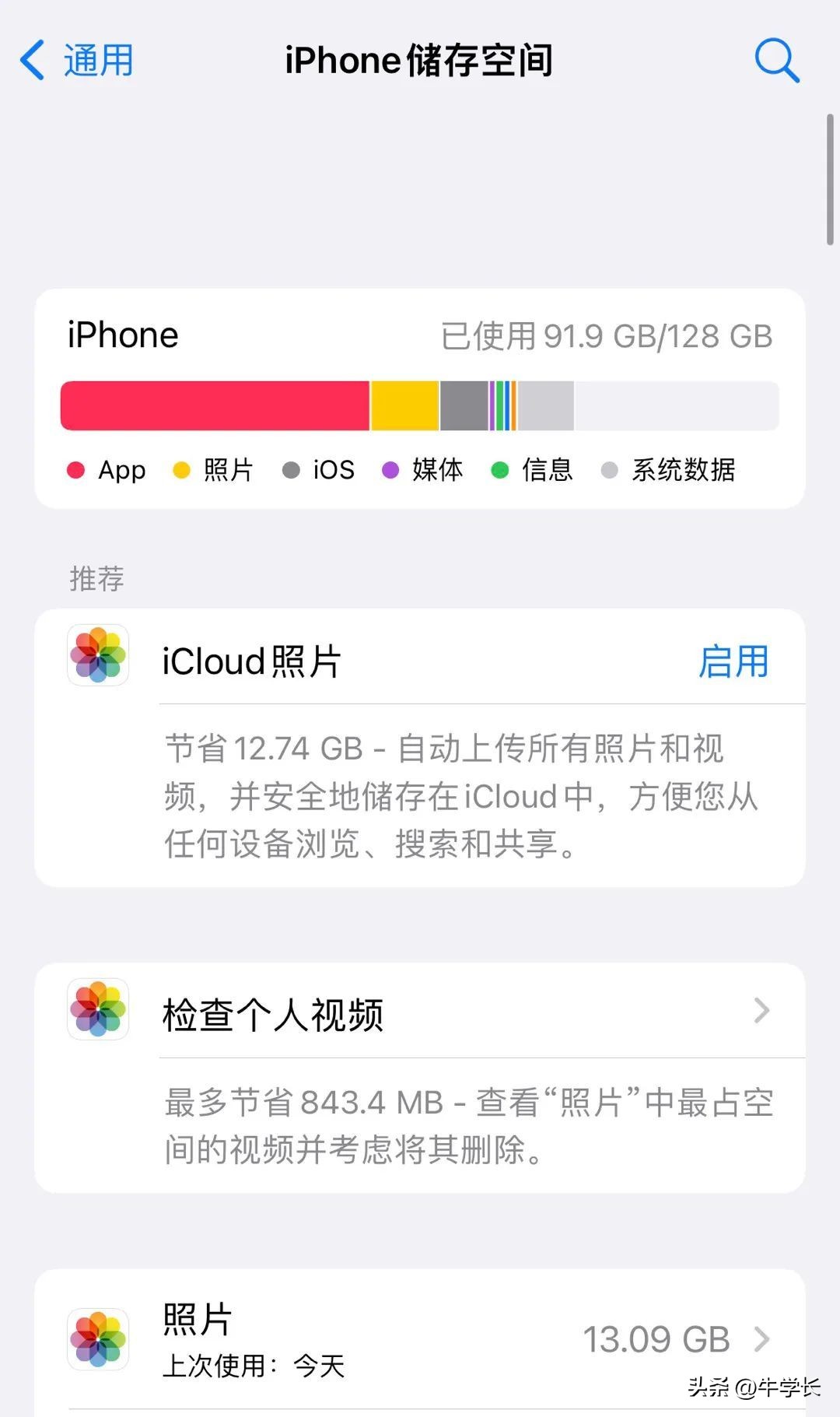 ios16正在更新怎么中途停止更新,更新ios16提示无法验证更新