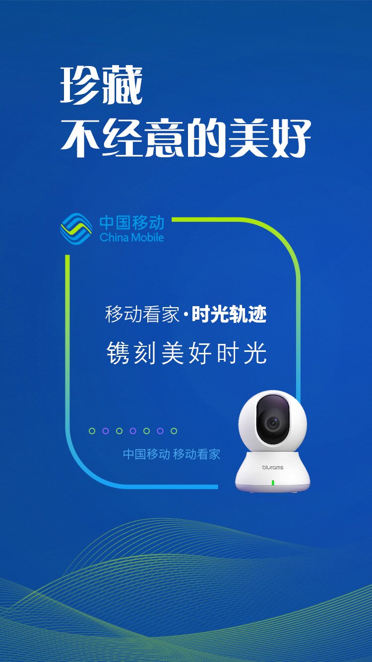 小小摄像头，居然记录了我家的中秋团圆夜？