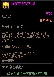 dnf双至尊要买几套春节套,dnf春节套买几套比较划算