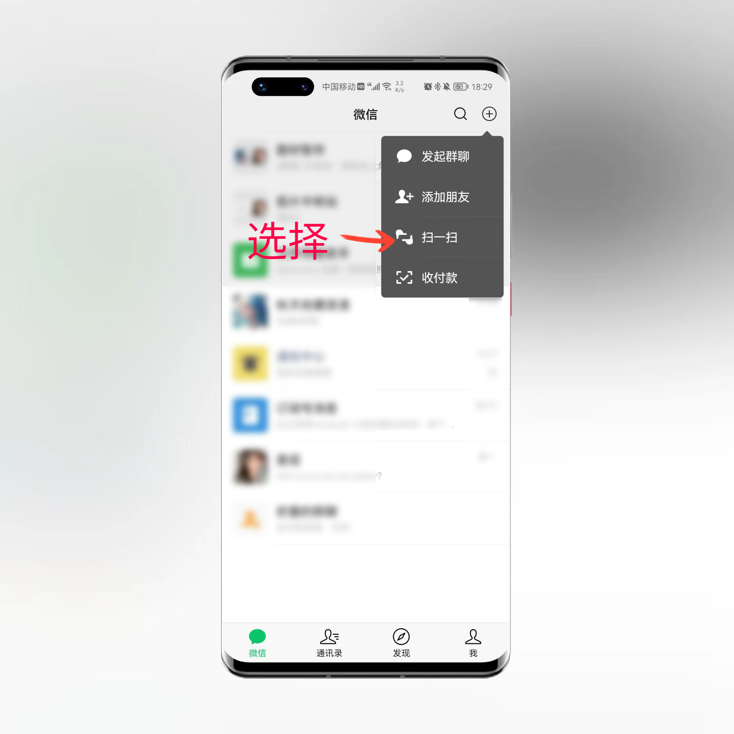 微信右下角号功能怎么设置,微信右上角的号有三个功能