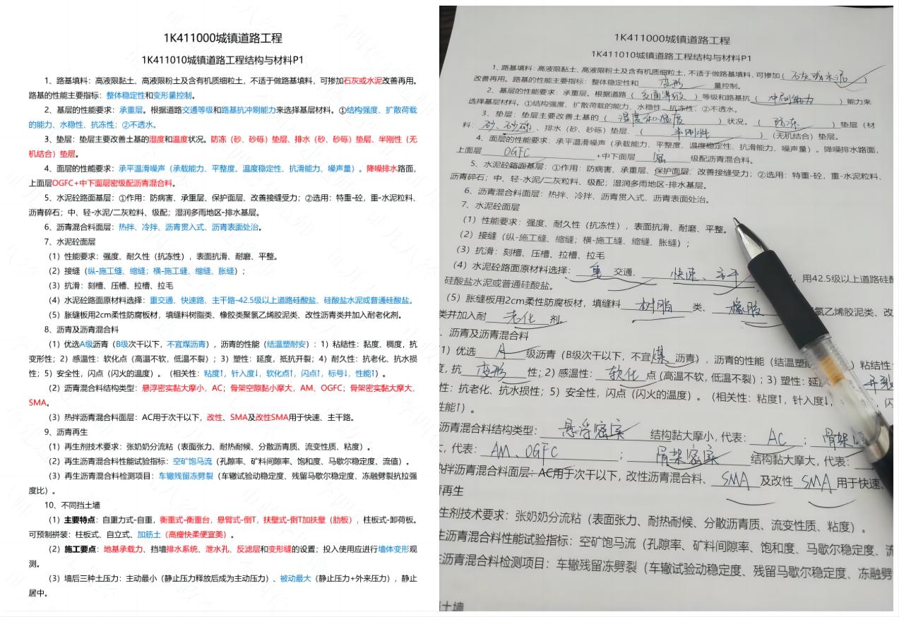 一建市政胡宗强和李四德哪个好,一建市政精讲胡宗强